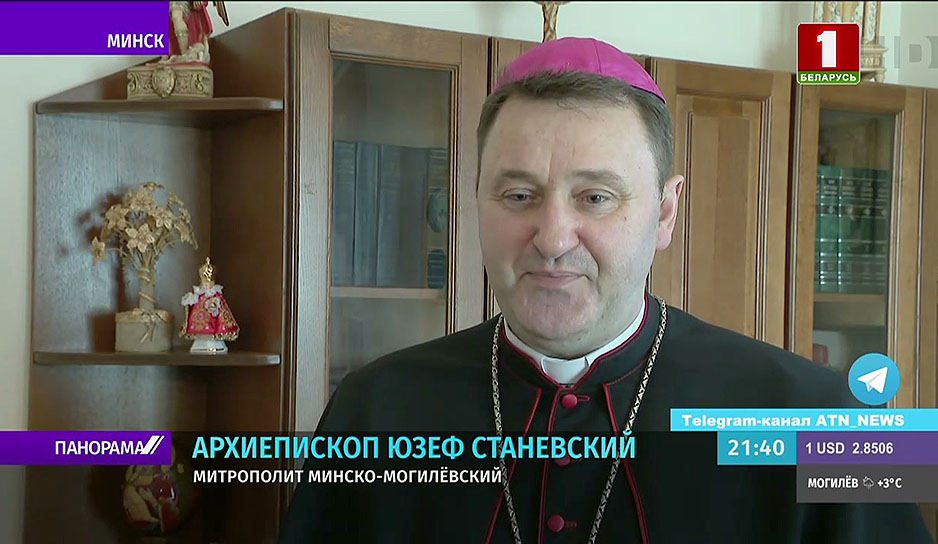 архиепископ Юзеф Станевский