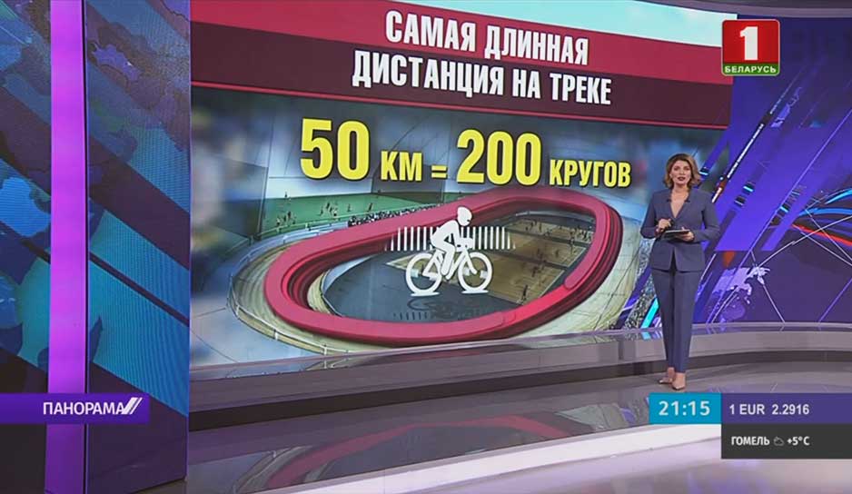 Этап Кубка мира по велоспорту в Минске.jpg