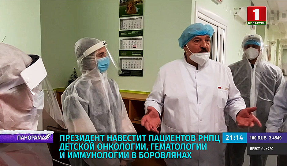 Президент посетил детскую инфекционную больницу в Минске