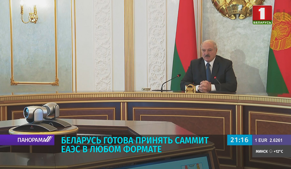 Беларусь готова принять саммит ЕАЭС в любом формате