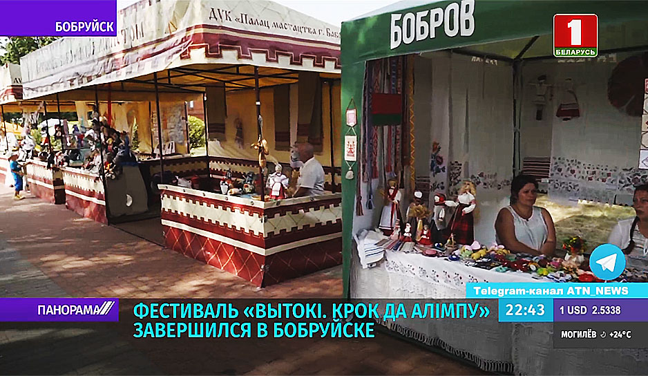 Фестиваль "Вытокі. Крок да Алімпу" шагает по Беларуси, на три дня его столицей стал Бобруйск