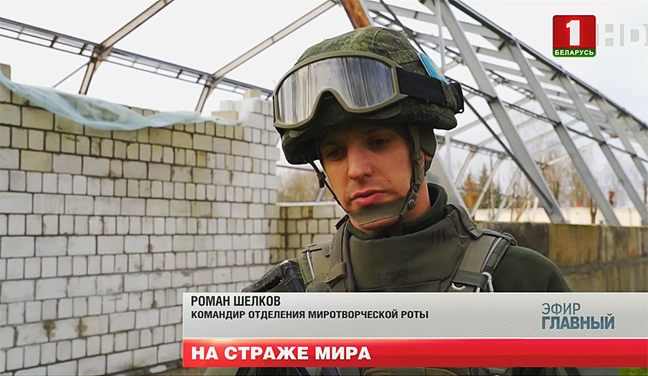 Чем живет белорусский миротворческий воинский контингент