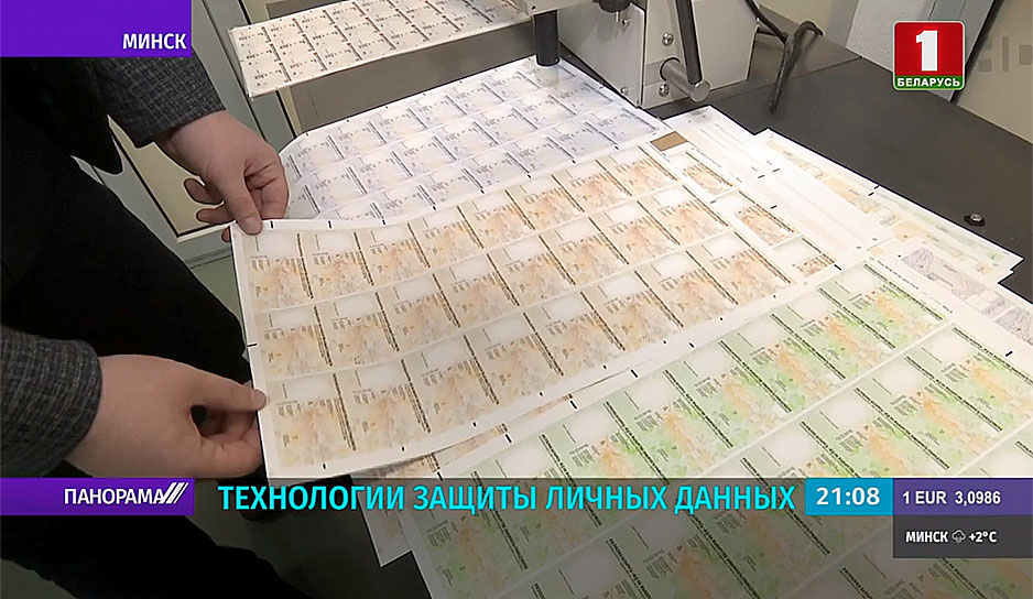 Когда белорусский паспорт станет биометрическим? 