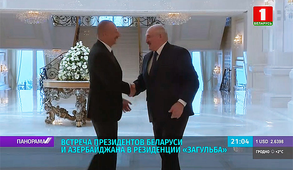 Встреча лидеров Беларуси и Азербайджана