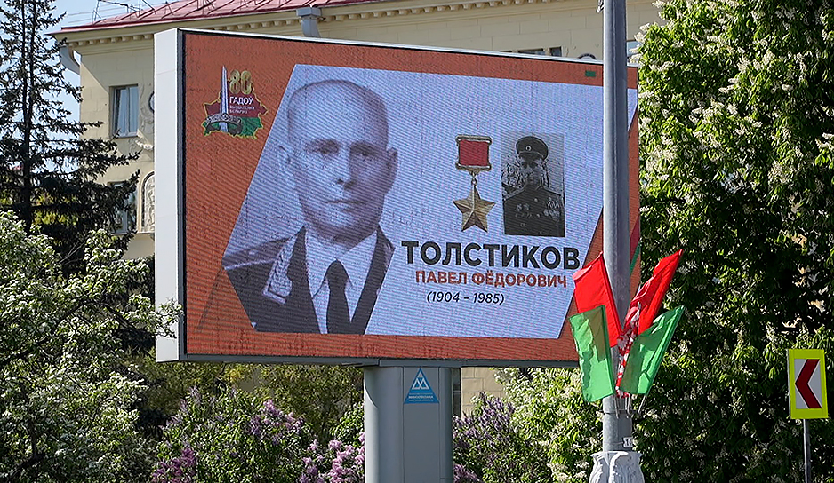 Как Минск готовится встретить День Победы
