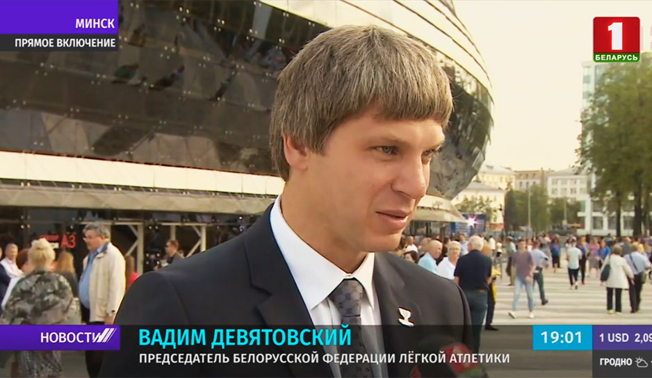 Вадим Девятовский, председатель Белорусской федерации легкой атлетики