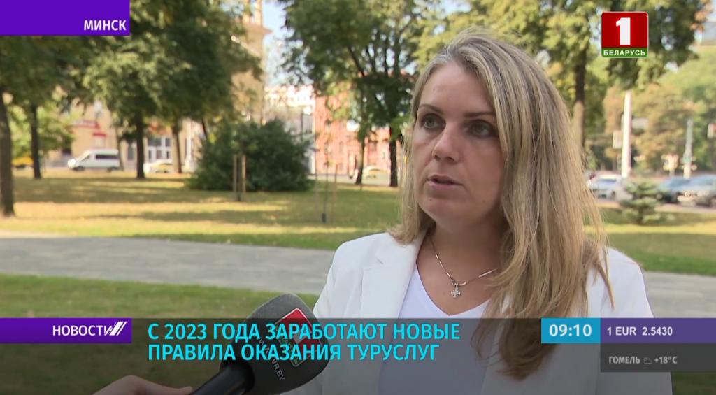 Ирина Воронович, директор департамента по туризму Министерства спорта и туризма Беларуси