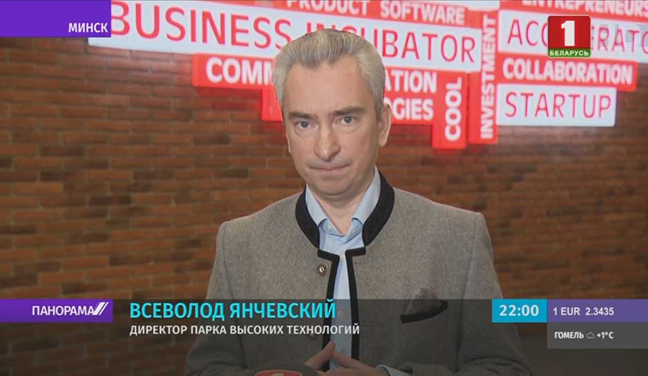 Всеволод Янчевский, директор Парка высоких технологий