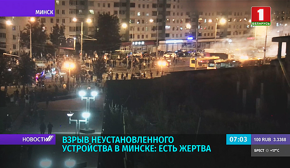 Взрыв неустановленного устройства в Минске