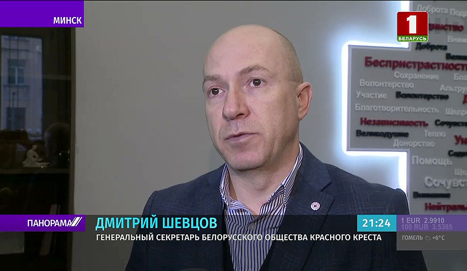 Дмитрий Шевцов, генеральный секретарь Белорусского общества Красного Креста