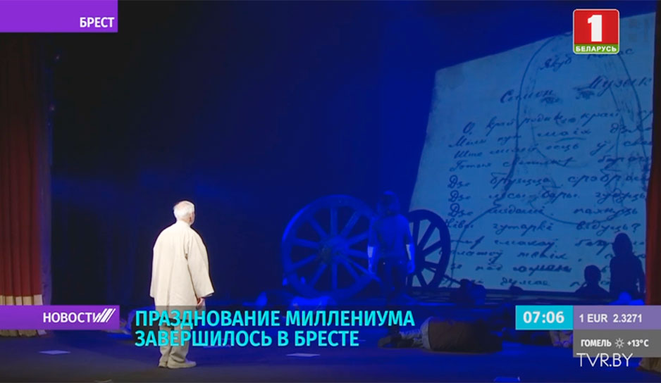 Открыли форум традиционно белорусской классикой