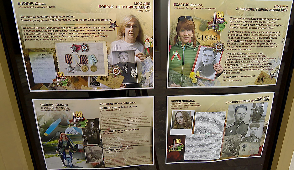 Полсотни историй к 80-летию освобождения Беларуси: в стенах Белтелерадиокомпании проходит акция ко Дню Независимости