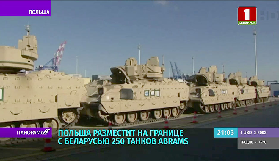 Польша разместит на границе с Беларусью 250 танков Аbrams