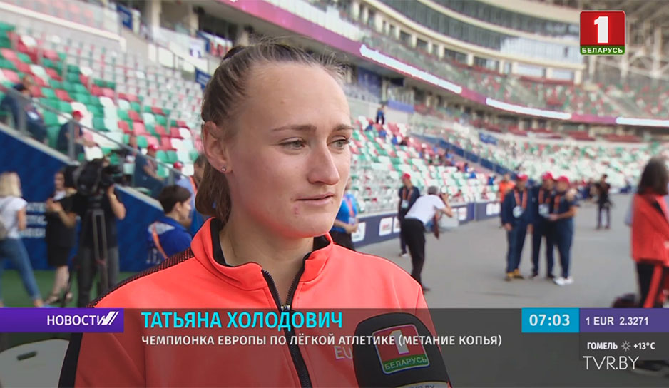 Татьяна Холодович, чемпионка Европы по лёгкой атлетике (метание копья)