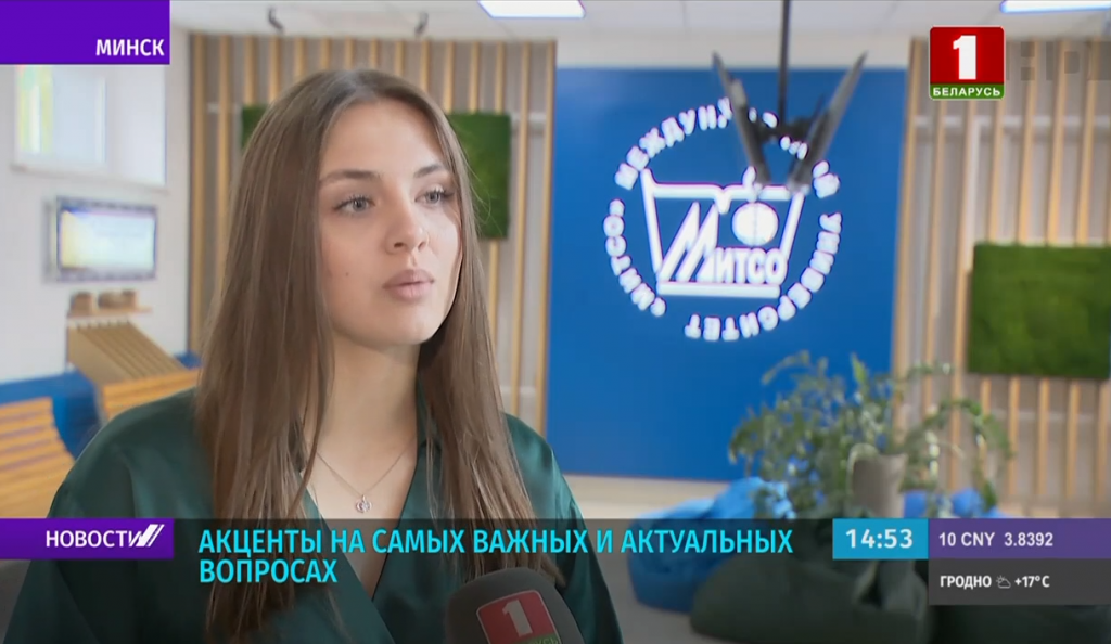 Арина Кулик, студентка Международного университета "МИТСО" 