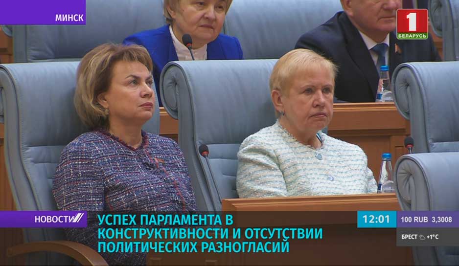 Александр Лукашенко обратился к депутатам шестого и седьмого созывов.jpg