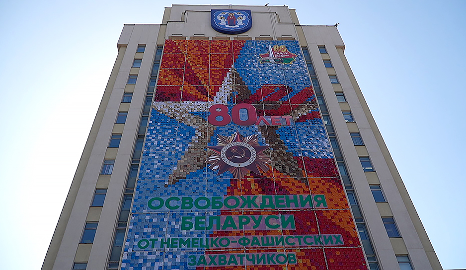Как Минск готовится встретить День Победы