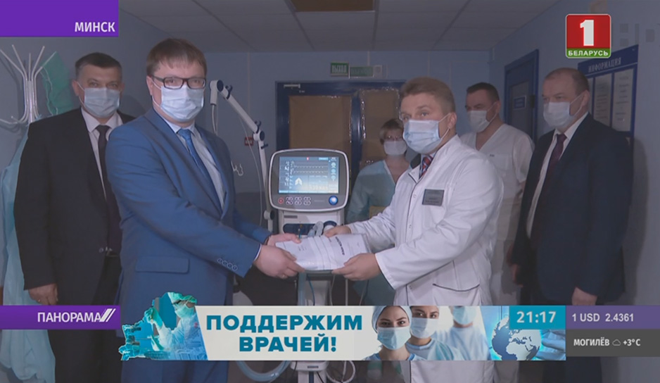 6-я больница Минска сегодня получила аппарат ИВЛ экспертного класса