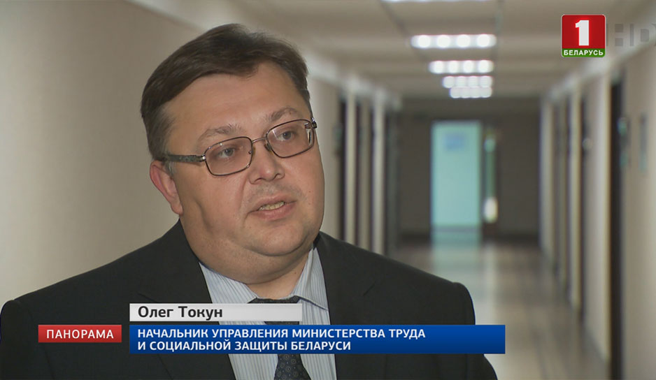 Олег Токун, начальник управления Министерства труда и социальной защиты Беларуси