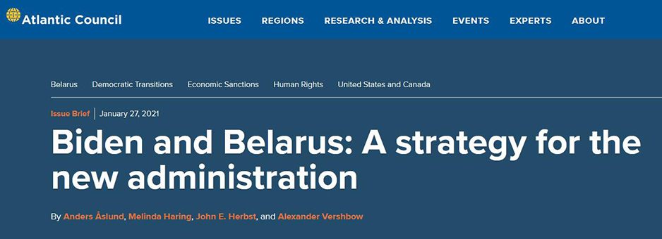 "Байден и Беларусь: стратегия для новой администрации"