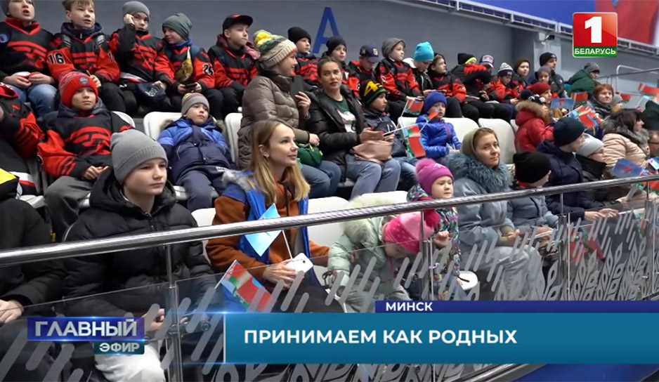 Ребята из Донбасса наблюдают за игрой в первых рядах
