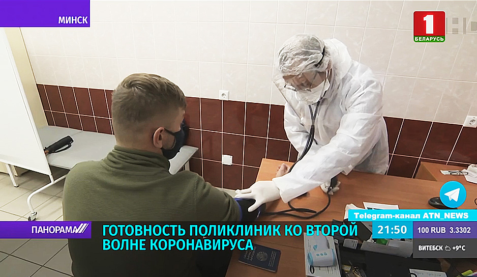 Беларусь готова к борьбе с коронавирусом