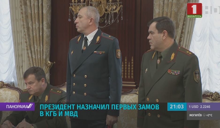 Президент назначил первых замов в МВД и КГБ
