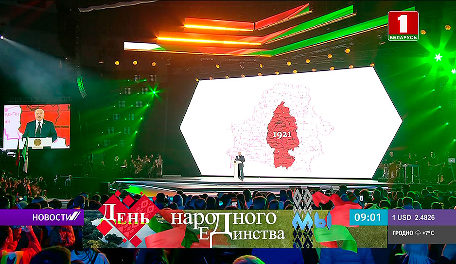 Беларусь отметила День народного единства