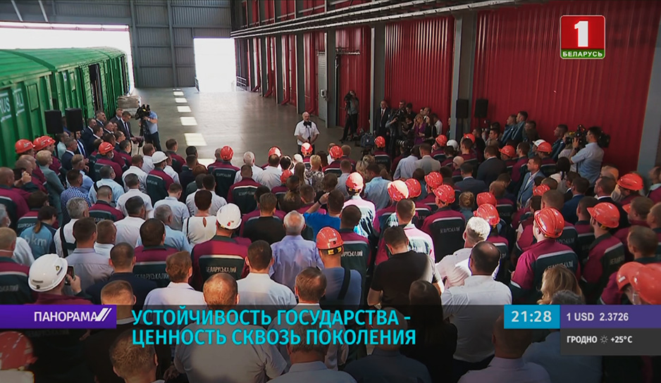 Президент пообщался с работниками Беларуськалия