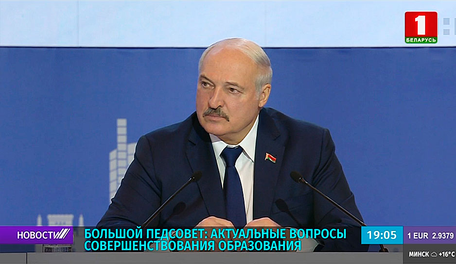 А.Лукашенко: Школа не может быть вне политики 