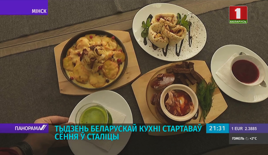 Неделя белорусской кухни стартовала сегодня в столице 