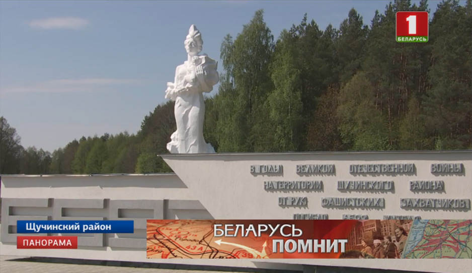 В Щучинском районе отреставрировали мемориал на месте сожженной деревни