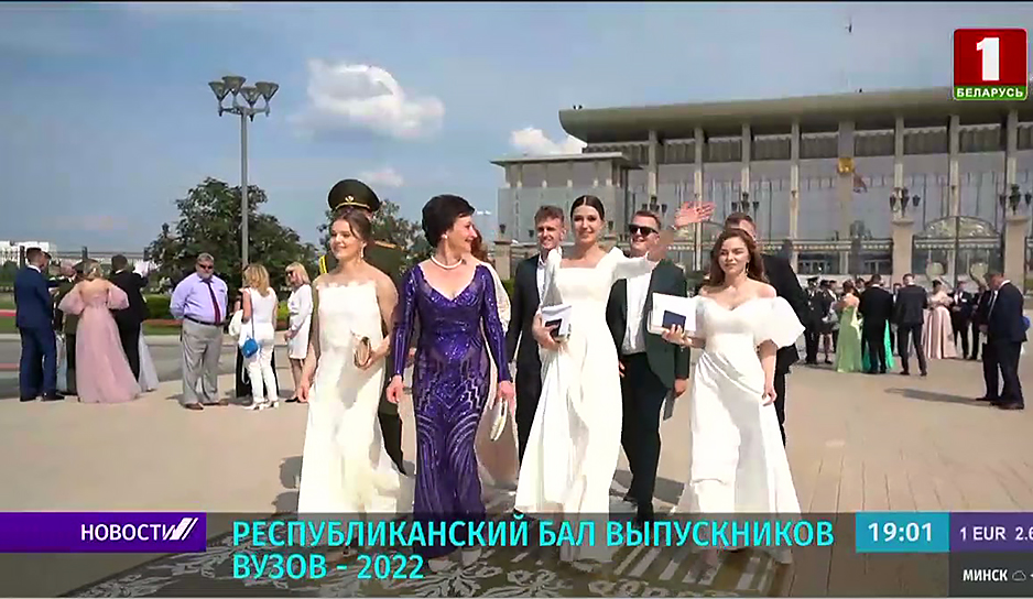 В Минске проходит Республиканский бал выпускников
