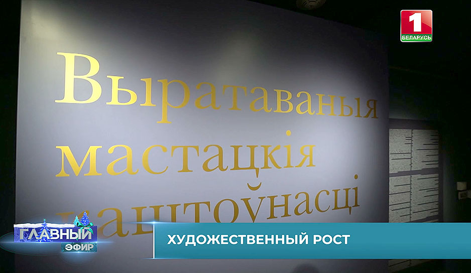Арт-открытие 2021 года - в эксплуатацию введен новый корпус Национального художественного музея Беларуси 