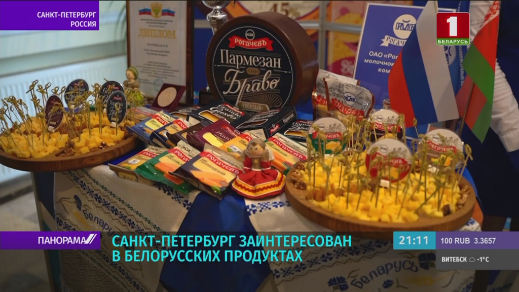 Санкт-Петербург заинтересован в белорусских продуктах