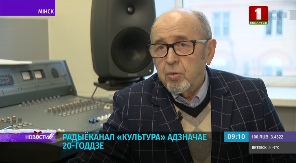 Наум Гальперович, заместитель директора канала "Культура" Белорусского радио