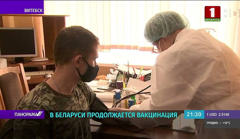 В Беларуси продолжается вакцинация против коронавируса