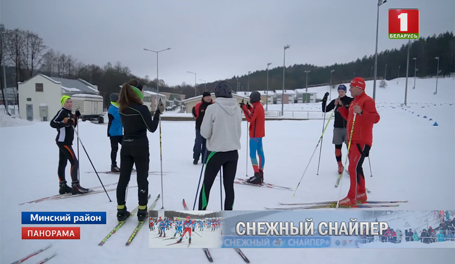В Раубичах стартует финальный этап соревнований "Снежный снайпер"