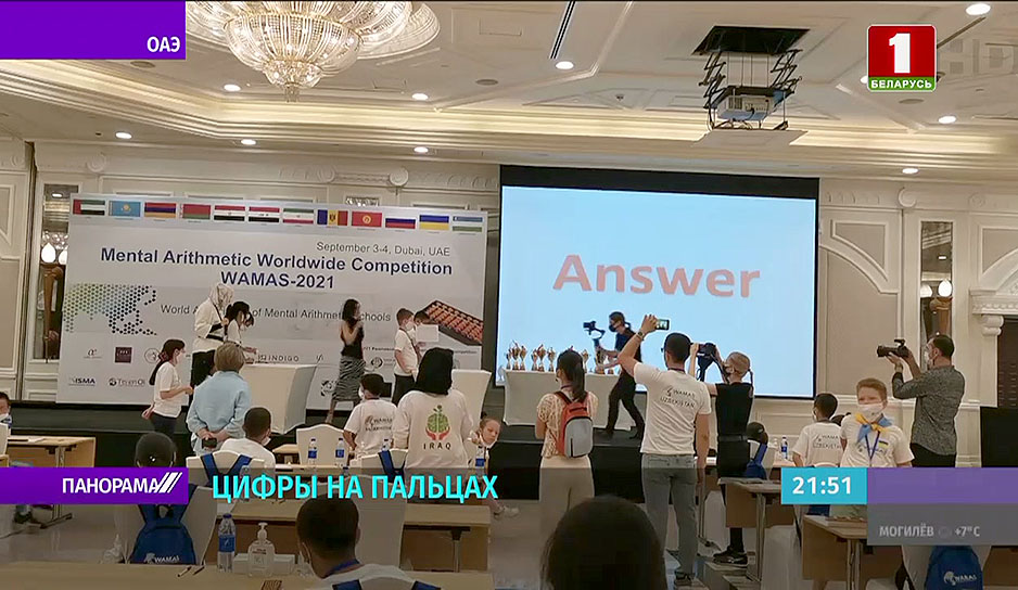 Белорусские школьники привезли призовые места со Всемирной олимпиады по ментальной арифметике в Дубае 