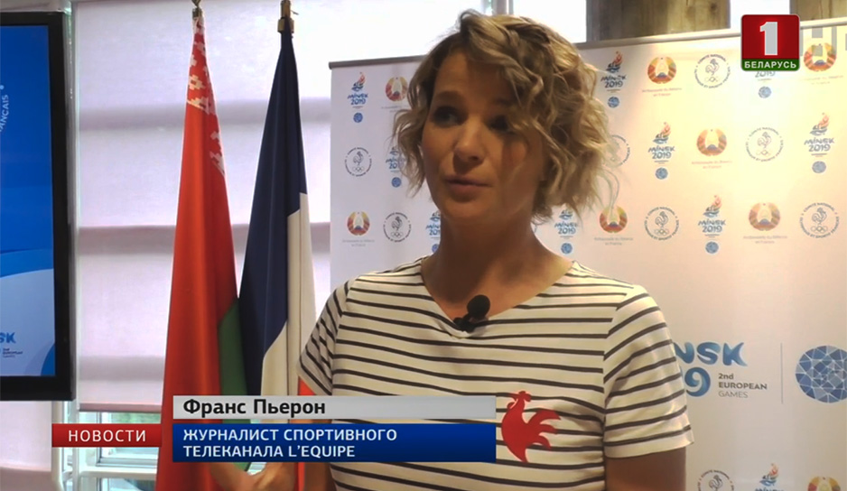 В Посольстве Беларуси во Франции провели промоакцию к Европейским играм