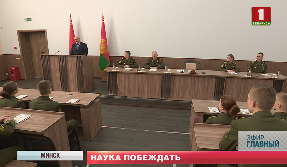 Александр Лукашенко посетил Военную академию .jpg