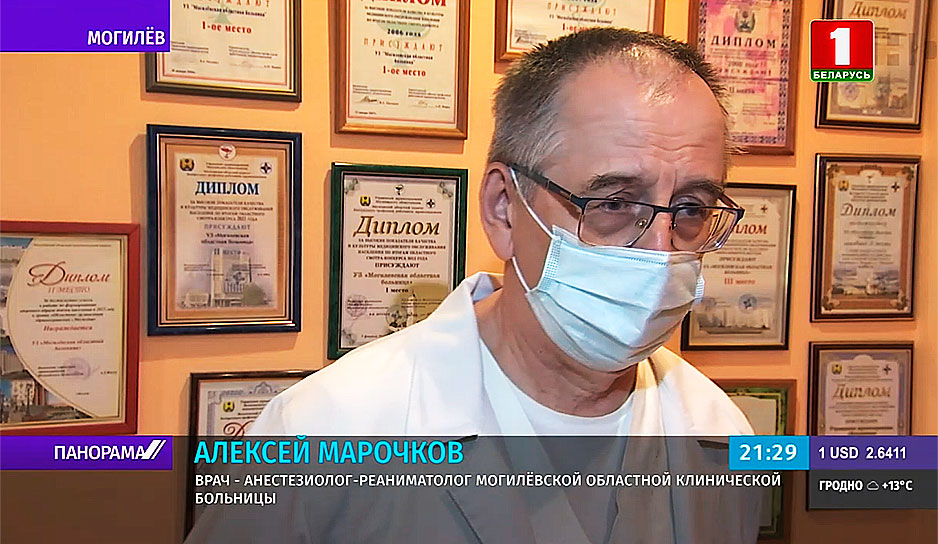 Алексей Марочков, анестезиолог-реаниматолог Могилевской областной клинической больницы