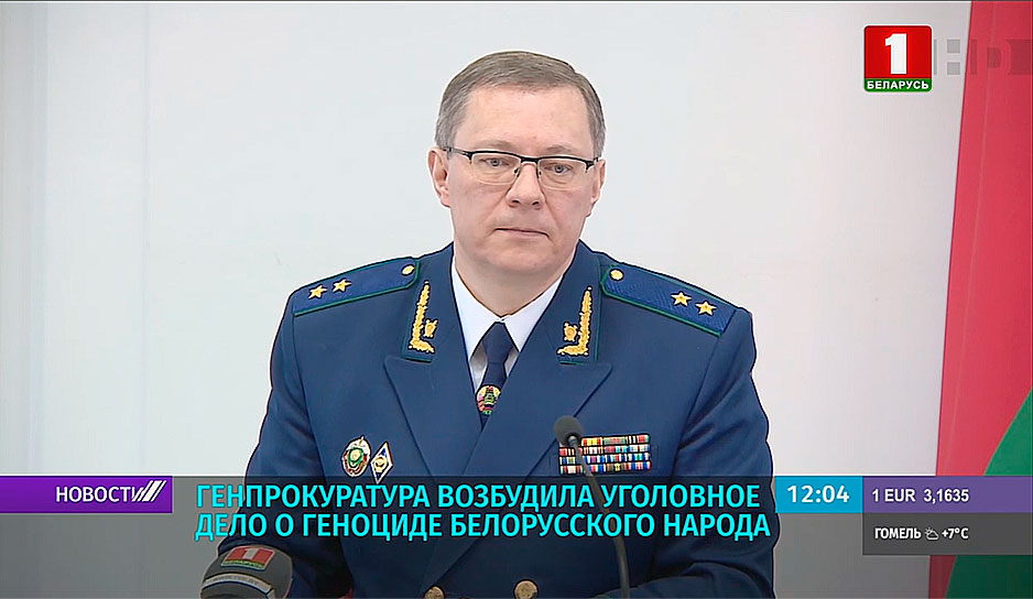 Андрей Швед, генеральный прокурор Беларуси