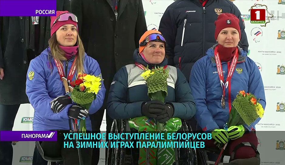 Белорусские паралимпийцы