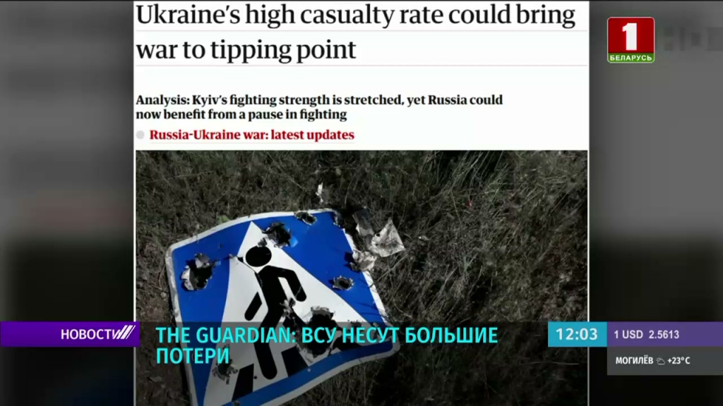 The Guardian: ВСУ несут большие потери