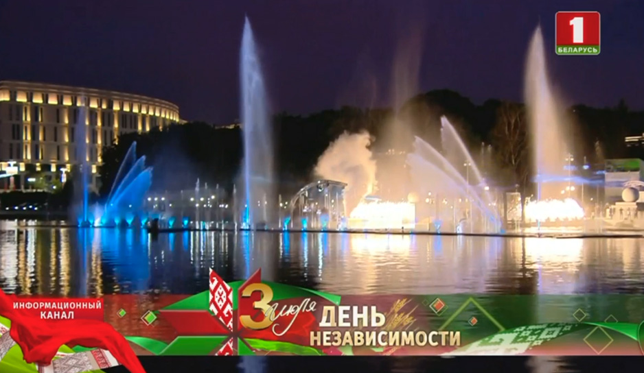 Александр Лукашенко и Герман Греф открыли новый мультимедийный фонтан в парке Янки Купалы