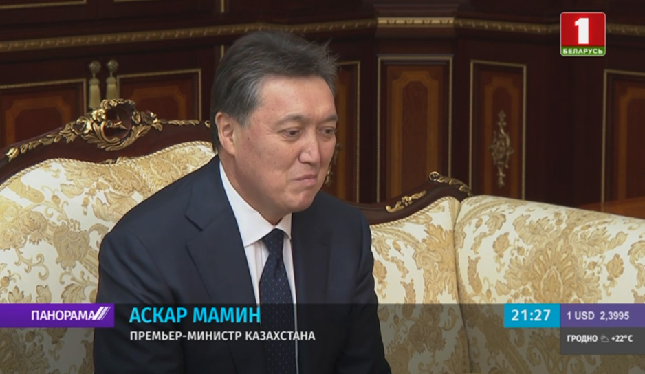 Аскар Мамин, премьер-министр Казахстана