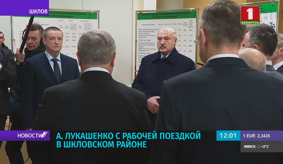 Президент Беларуси сегодня с рабочей поездкой находится в Шкловском районе Могилевской области