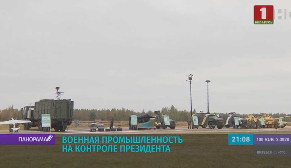 Госкомвоенпром представил свои новинки министру обороны и госсекретарю Совета безопасности