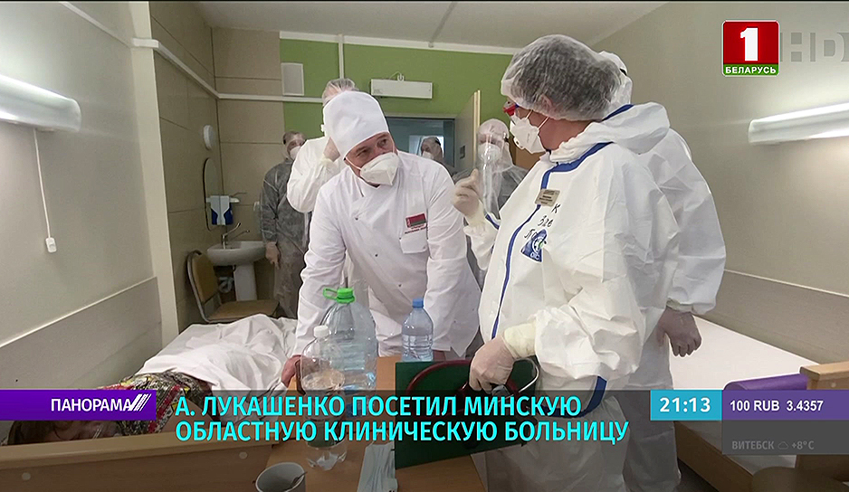 Александр Лукашенко зашел поговорить с пациентами в красную зону 